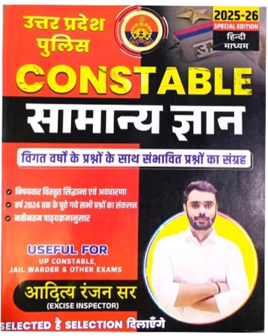 Aditya Ranjan UP Police Constable Samanya Gyan GK 2025-2026 Latest Edition with Previous Years Questions For UPSI UPP Constable Jail Warder And Other Exams
