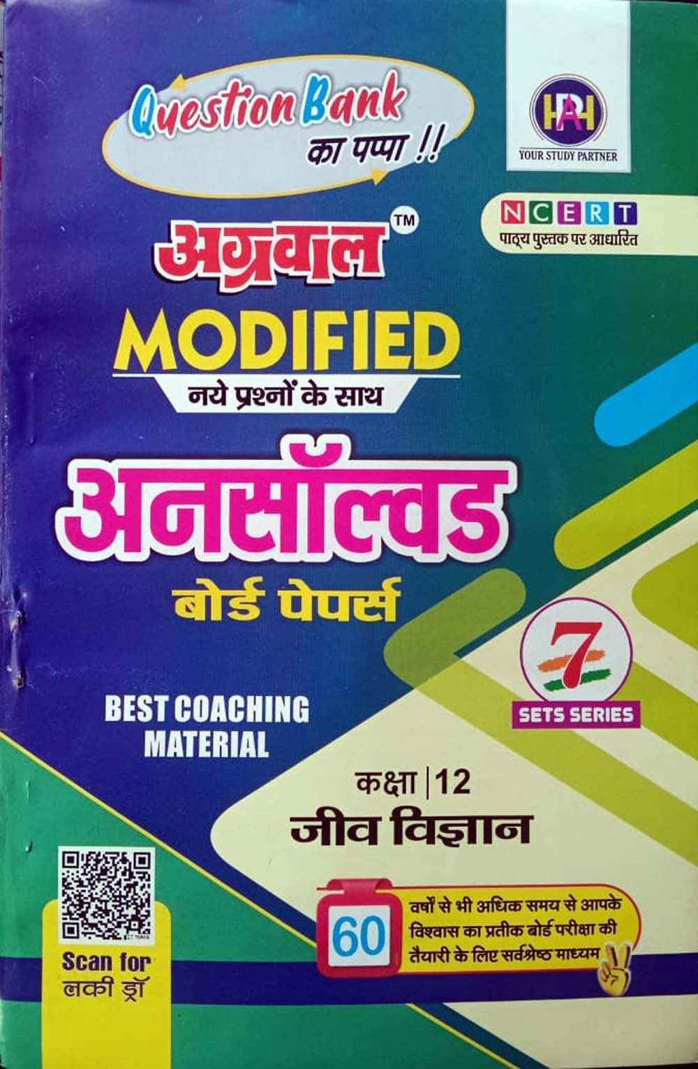 Agrawal Modified Class 12 UP Board Exam 2026 Jeev Vigyan Biology Unsolved Board Papers Hindi Medium Based on NCERT