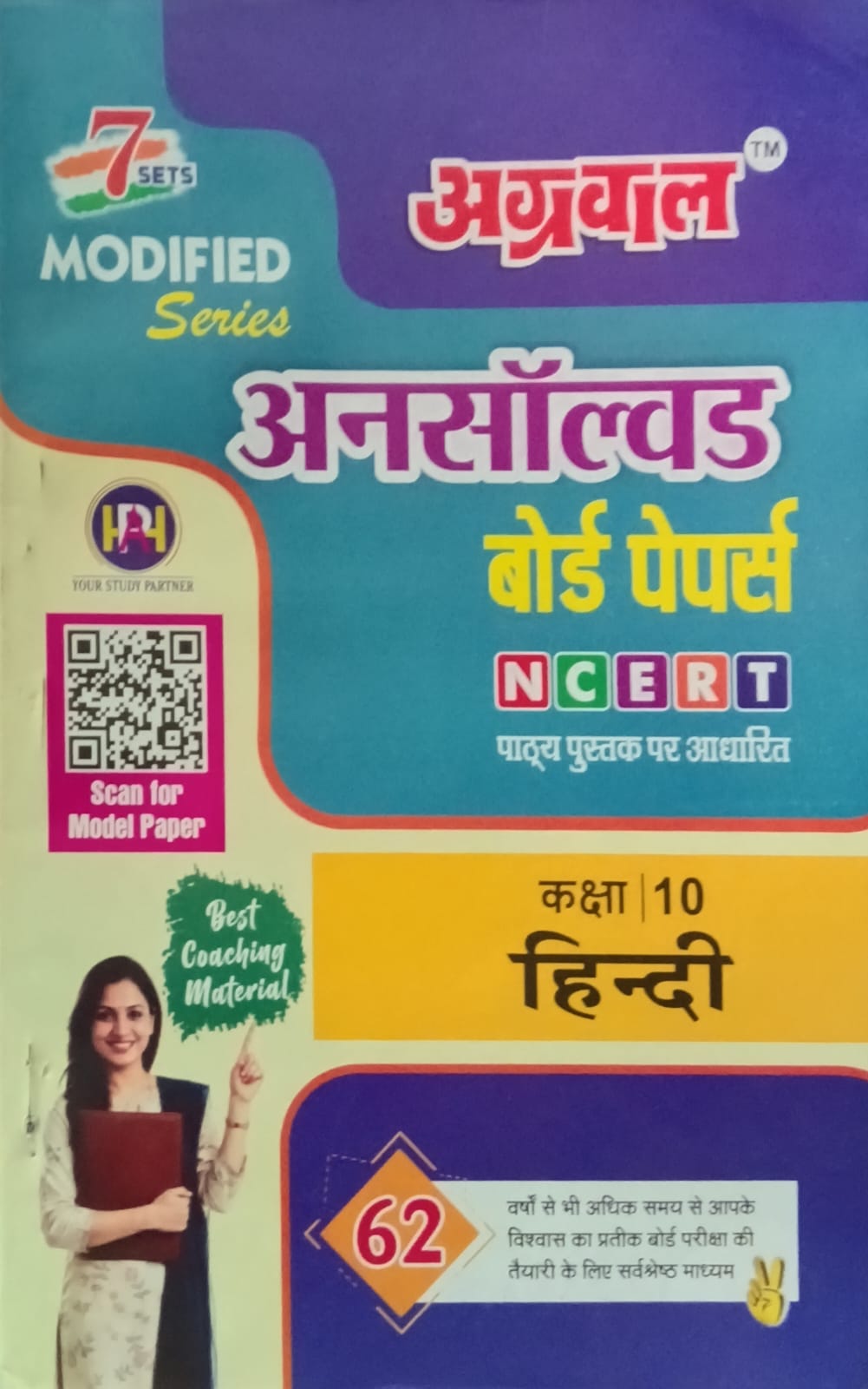Agrawal UP Board Exam 2027 Class 10 Hindi Unsolved Board Papers 7 Sets Modified Series Based on NCERT
