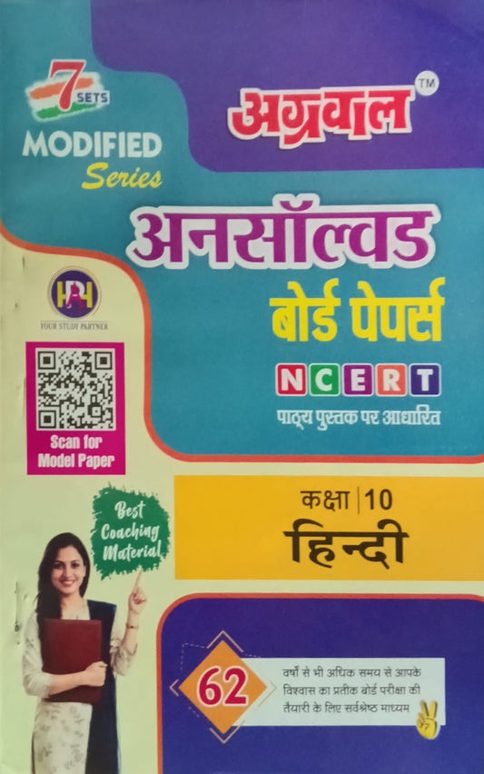 Agrawal UP Board Exam 2027 Class 10 Hindi Unsolved Board Papers 7 Sets Modified Series Based on NCERT