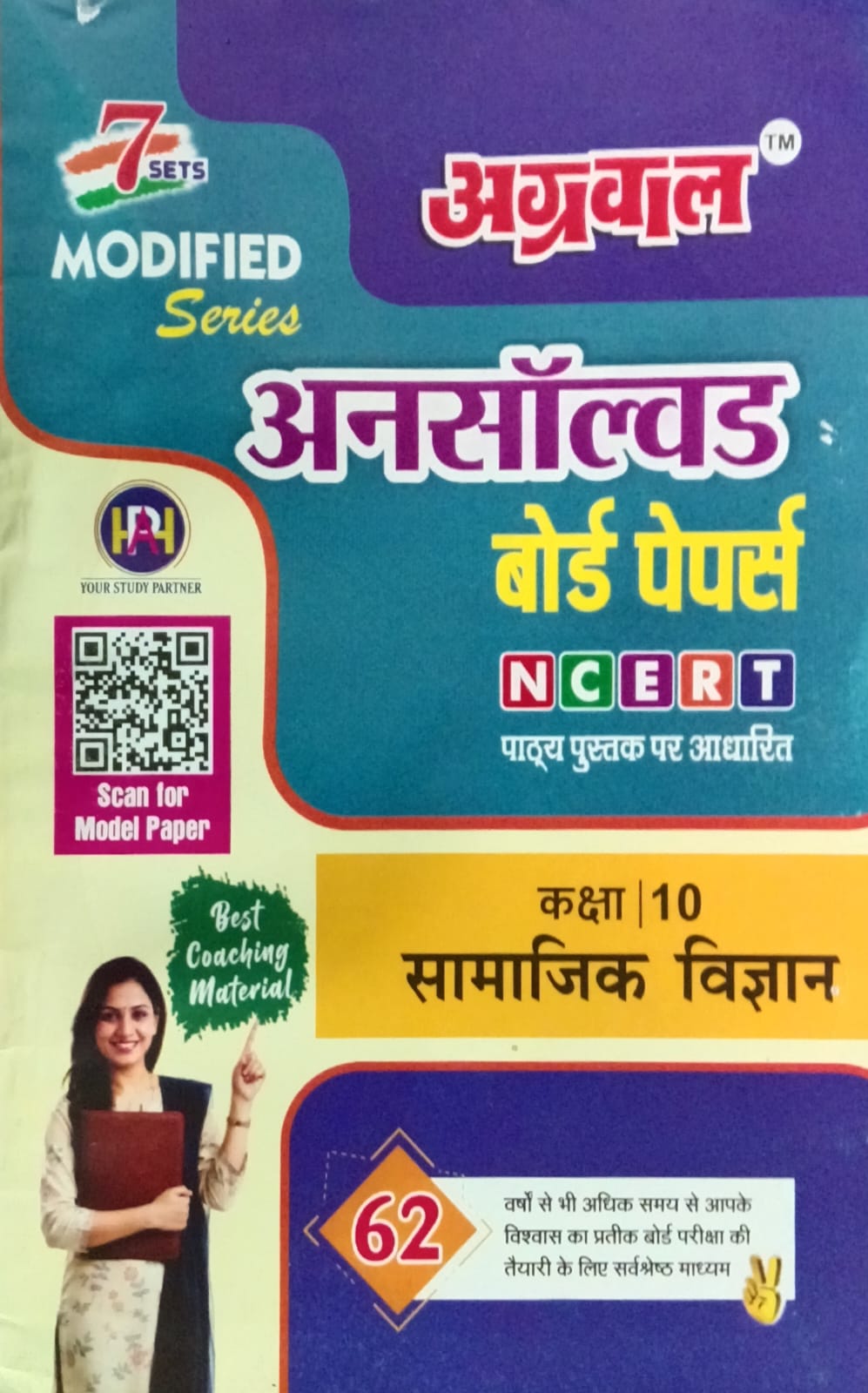 Agrawal UP Board Exam 2027 Class 10 Samajik Vigyan Unsolved Board Papers 7 Sets Modified Series Hindi Medium Based on NCERT
