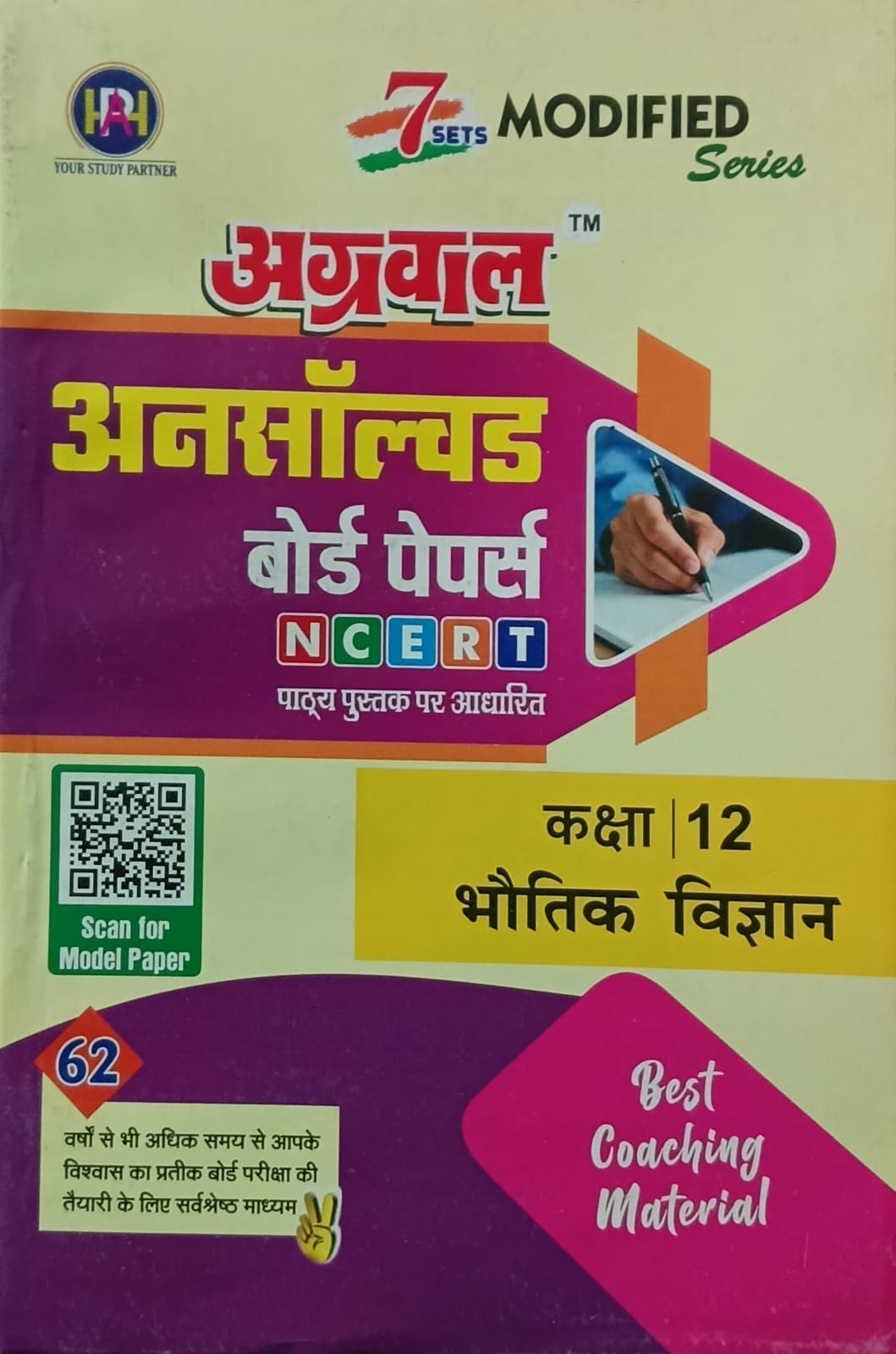 Agrawal UP Board Exam 2027 Class 12 Bhautik Vigyan Unsolved Board Papers 7 Sets Modified Series Hindi Medium Based on NCERT