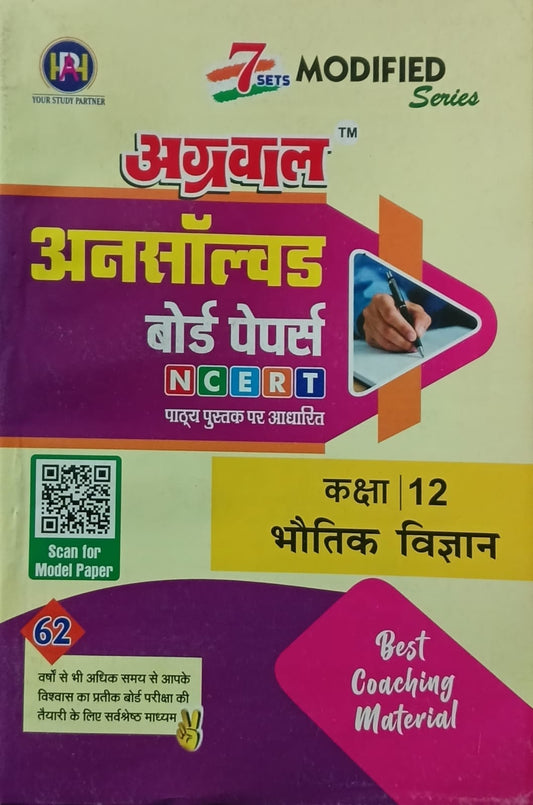 Agrawal UP Board Exam 2027 Class 12 Bhautik Vigyan Unsolved Board Papers 7 Sets Modified Series Hindi Medium Based on NCERT