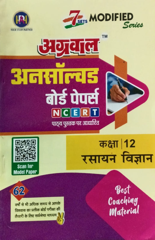Agrawal UP Board Exam 2027 Class 12 Rasayan Vigyan Unsolved Board Papers 7 Sets Modified Series Hindi Medium Based on NCERT