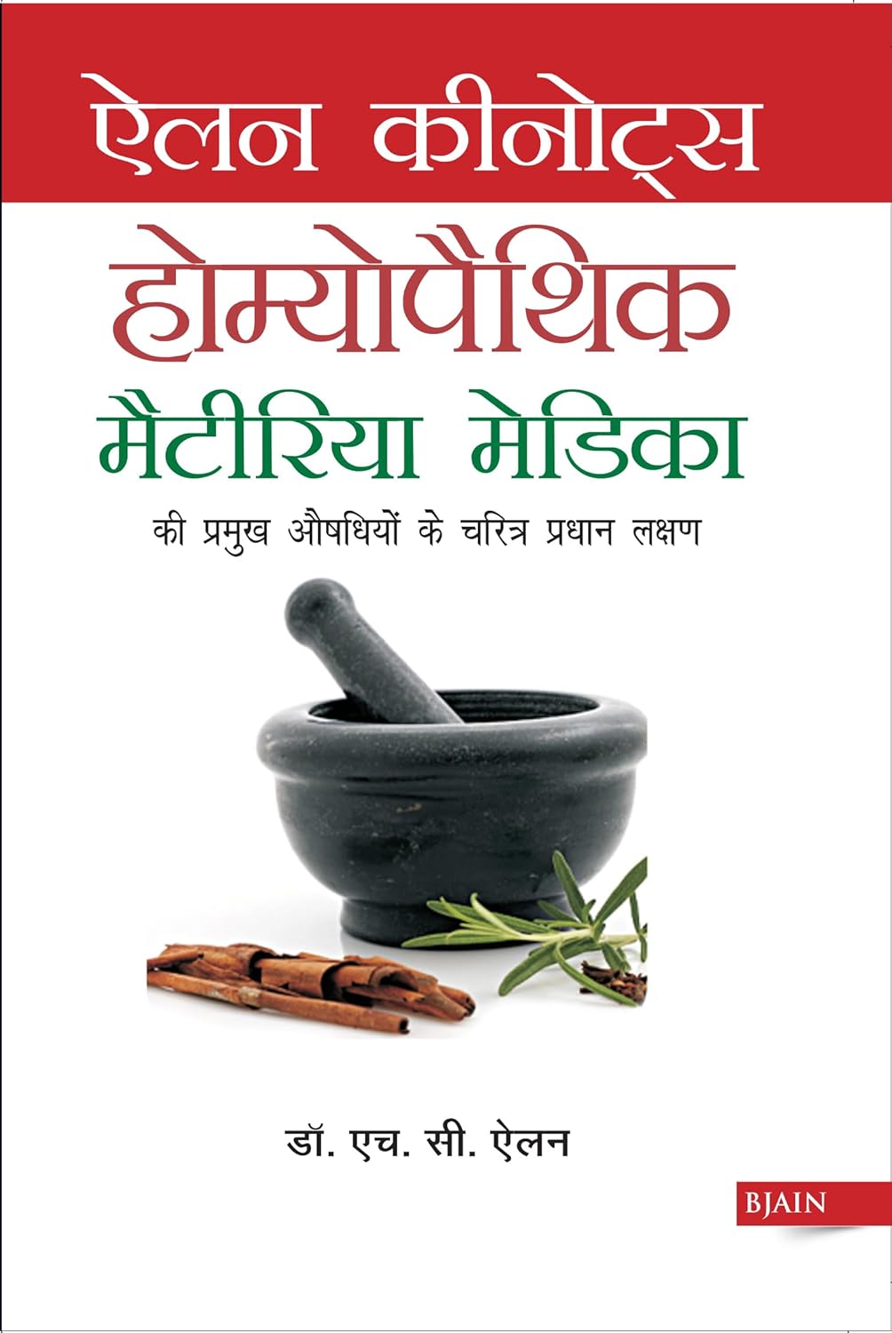 Allen Keynotes Homoeopathic Materia Medica Ki Pramukh Aoshadhiyo Ke Charitra Pradhan Lakshan By Dr H C Allen