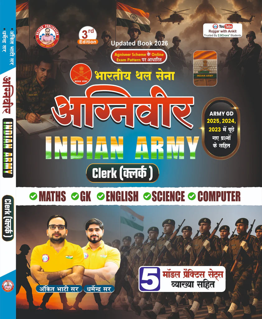 Ankit Bhati Agniveer Indian Army Clerk Maths GK Science Computer Updated Book 2026 By Dharmendra Sir With Free Khatu Shyam Ji Sticker