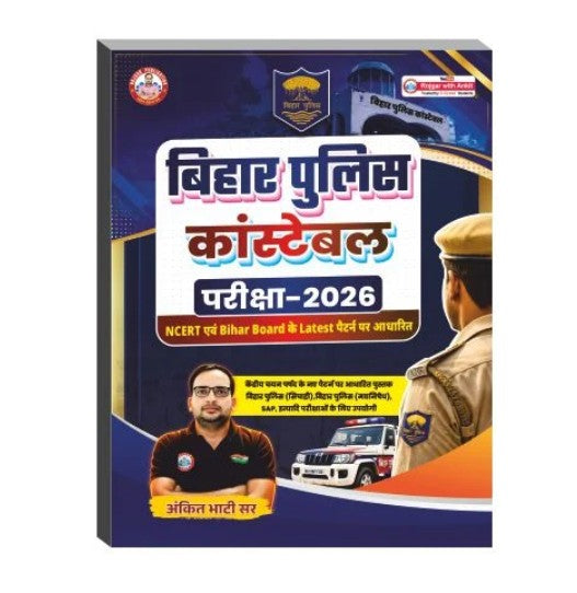 Ankit Bhati Bihar Police Constable NCERT And Bihar Board Based Latest Exam Pattern 2026 Books By RWA Rojgar Publication