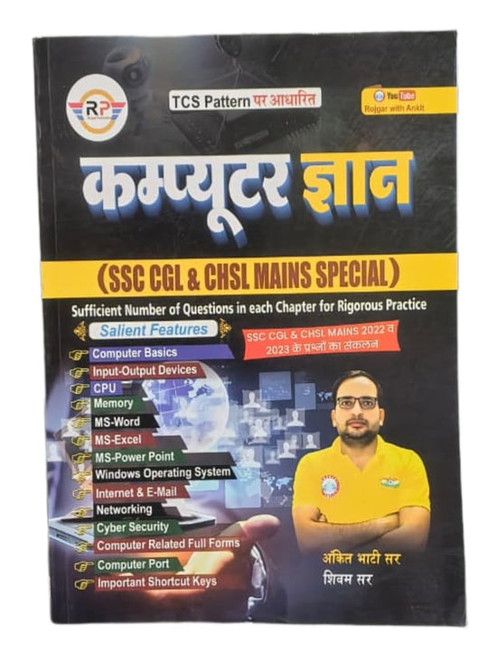 Ankit Bhati Computer Gyan SSC CGL And CHSL Mains Special TCS Pattern B ...
