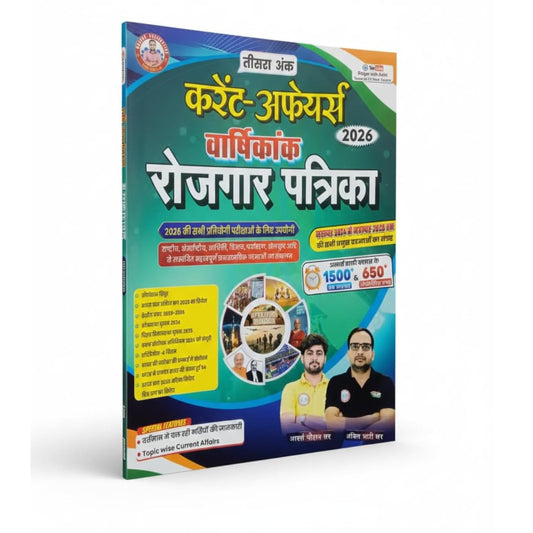 Ankit Bhati Current Affairs Varshik Rojgar Patrika 2026 Hindi Medium 3rd Edition Competitive Exam Preparation Book November 2024 To November 2025  By Adarsh Chauhan With Free Khatu Shyam Sticker