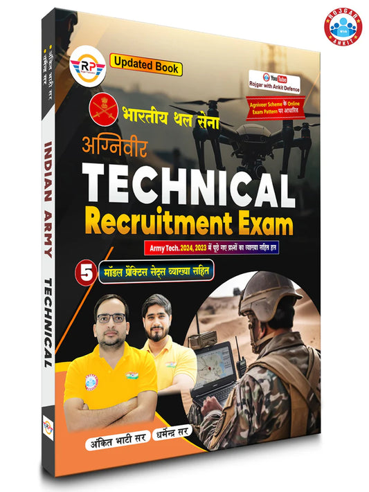 Ankit Bhati Indian Army Agniveer GD Technical Recruitment Exam Trademan Book Updated Edition Hindi Medium With Free Khatu Shyam Sticker