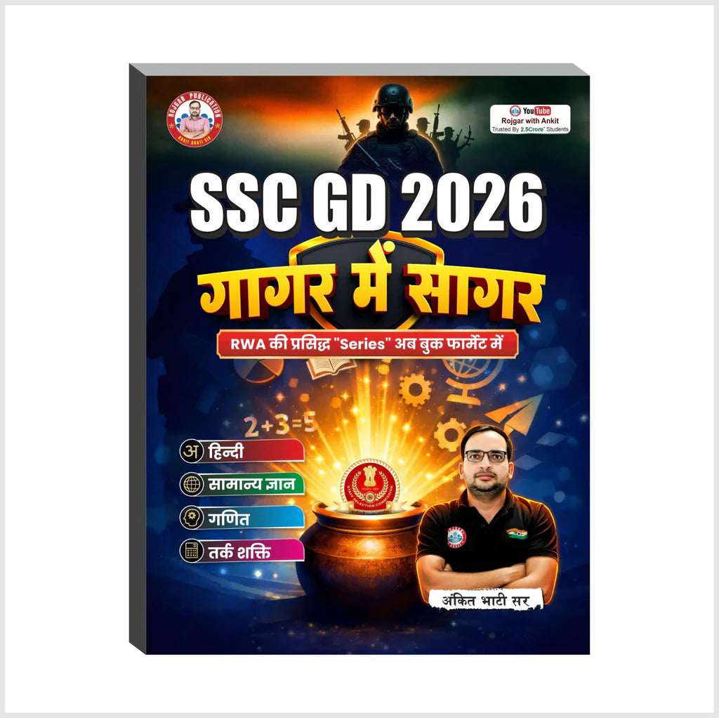 Ankit Bhati SSC GD 2026 Gagar Mein Sagar Book Hindi General Knowledge Mathematics Reasoning  RWA Book With Free Khatu Shyam Sticker