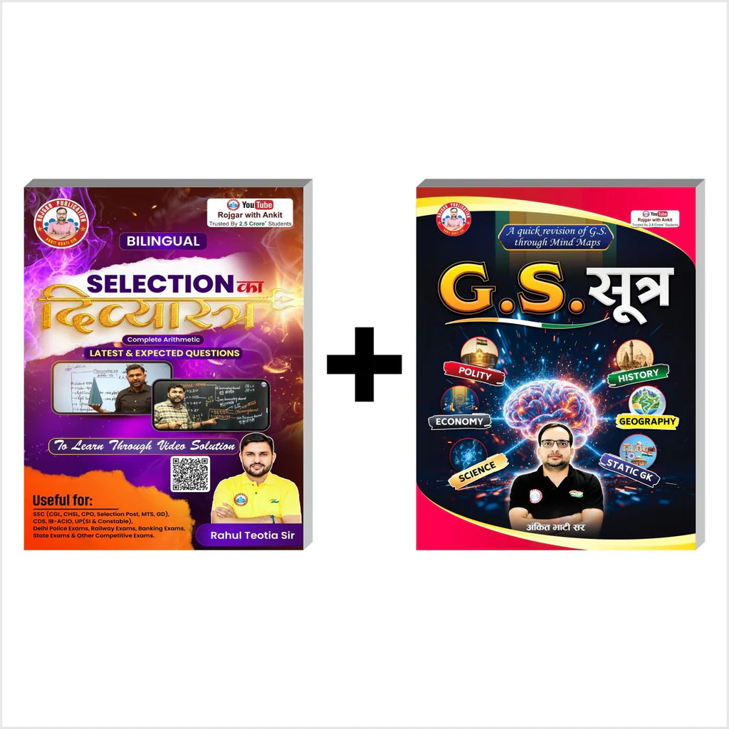 Ankit Bhati Selection Ka Divyastra Complete Arithmetic GS Sutra Mind Map Set Of 2 By Rahul Teotia Sir RWA With Free Khatu Shyam Sticker