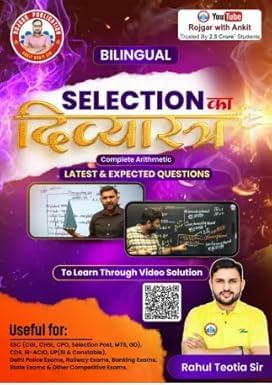 Ankit Bhati Selection Ka Divyastra Complete Arthmetic Bilingual Latest Expected Question By Rahul Teotia Sir