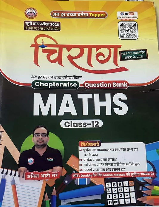 Ankit Bhati Sir Chirag Class 12 UP Board Exam 2026 Ganit Mathematics Chapterwise Question Bank RWA With Free Khatu Shyam Sticker