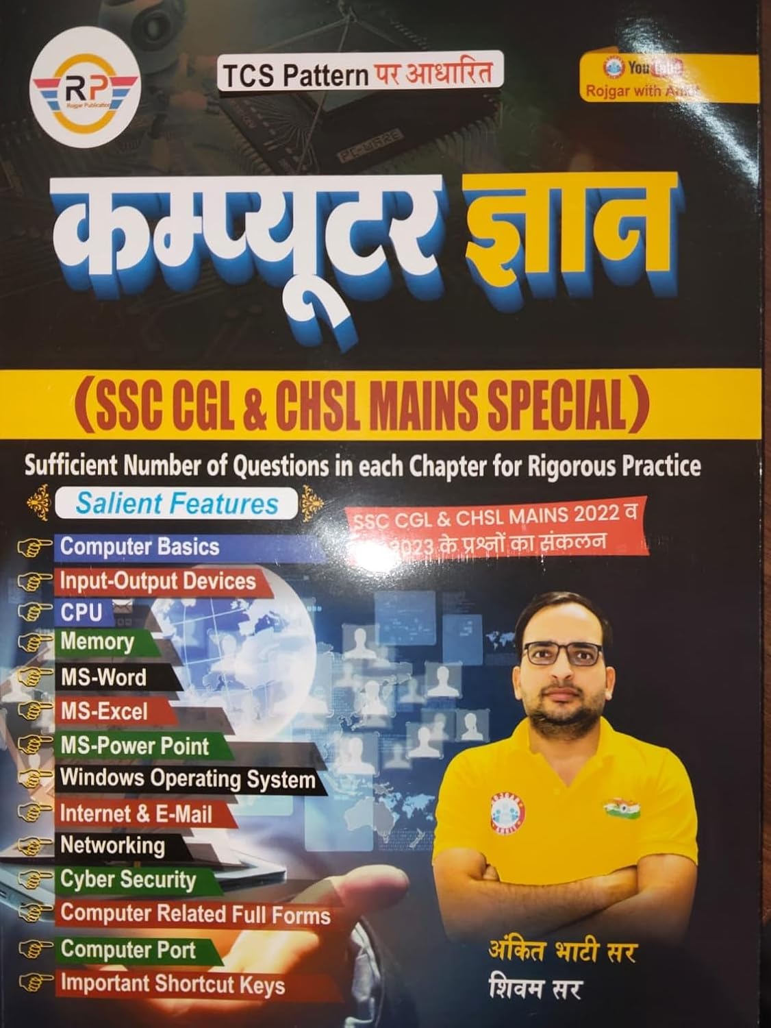 Ankit Bhati Sir Computer Gyan Based on TCS Pattern SSC CGL and CHSL Mains Special 