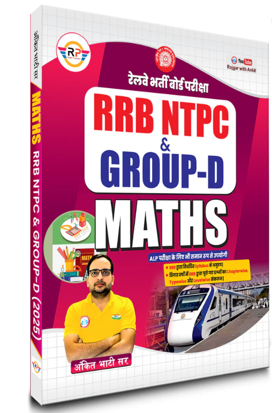 Ankit Bhati Sir RRB NTPC and Group D 2025 2026 Exam Maths Book Hindi Medium By Rojgar Publication