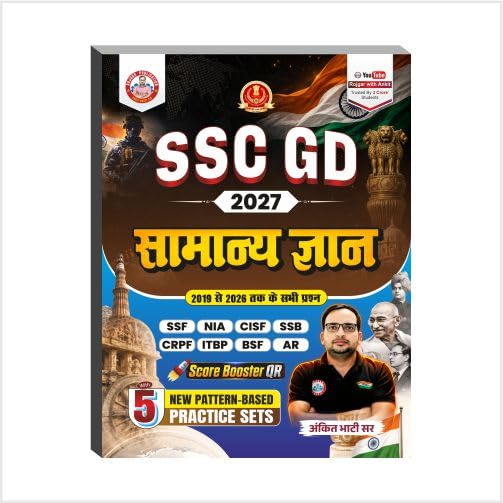 Ankit Bhati Sir SSC GD 2027 Samanya Gyan GK With 5 Practice Sets New Pattern Based