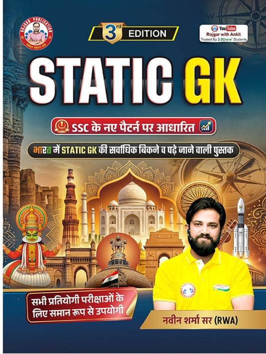 Ankit Bhati Sir Static GK Updated 2026 3rd Edition Book by Naveen Sir RWA Hindi Version For All Competitive Exams