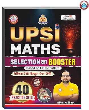 Ankit Bhati Sir UPSI Maths Selection Ka Booster 40 Practice Sets With OMR SHEET Exam 2026