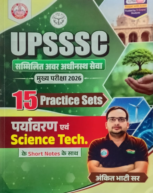 Ankit Bhati Sir UPSSSC Combined Lower Subordinate Services Mains 2026 Paryavaran Evam Science Technology 15 Practice Sets