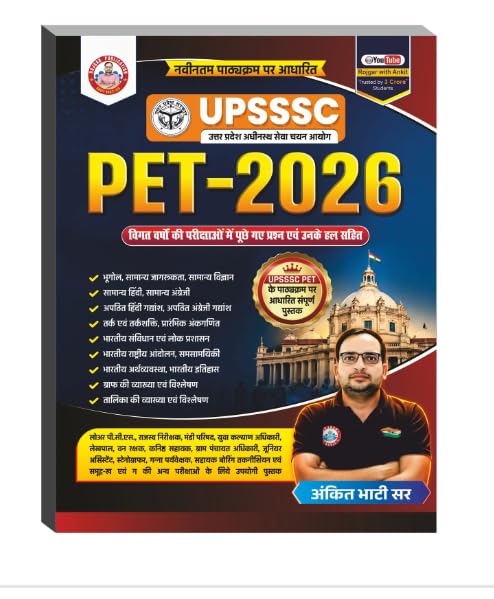 Ankit Bhati Sir UPSSSC PET 2026 Guide Complete Coverage Book Based on New Syllabus
