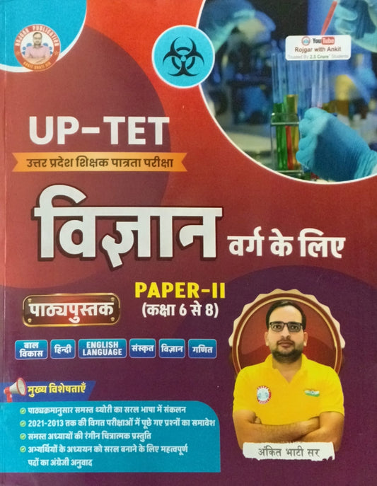 Ankit Bhati Sir UPTET 2026 Paper 2 Class 6 to 8 Vigyan Varg Exam Guide Complete Coverage