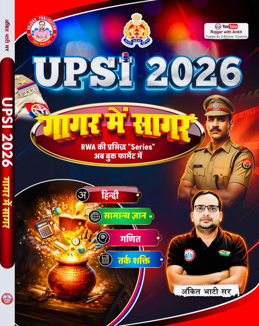 Ankit Bhati UPSI Gagar Me Sagar 2026 Book General Knowledge Mathematics Reasoning By RWA Series With Free Khatu Shyam Sticker