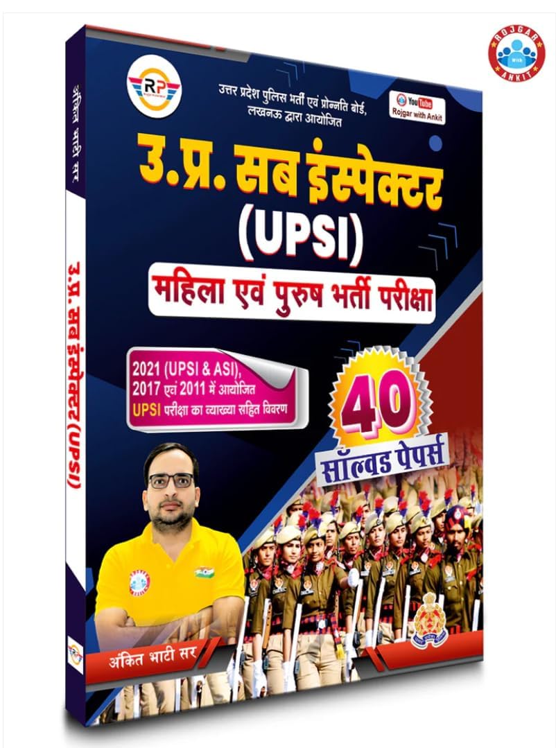 Ankit Bhati UPSI Male Female Bharti Pariksha 2025-26 40 Solved Papers By RWA With Free Khatu Shyam Sticker