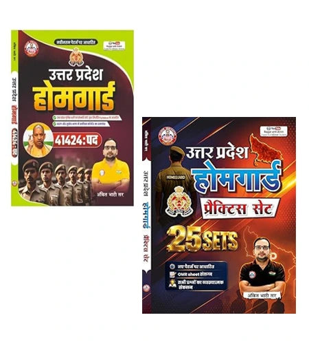 Ankit Bhati UP Home Guard 2026 Set Of 2 Books And Practice Sets OMR Sheet Included Exam Preparation Book  Uttar Pradesh Home Guard Exam Preparation Series 2026 With Free Khatu Shyam Sticker