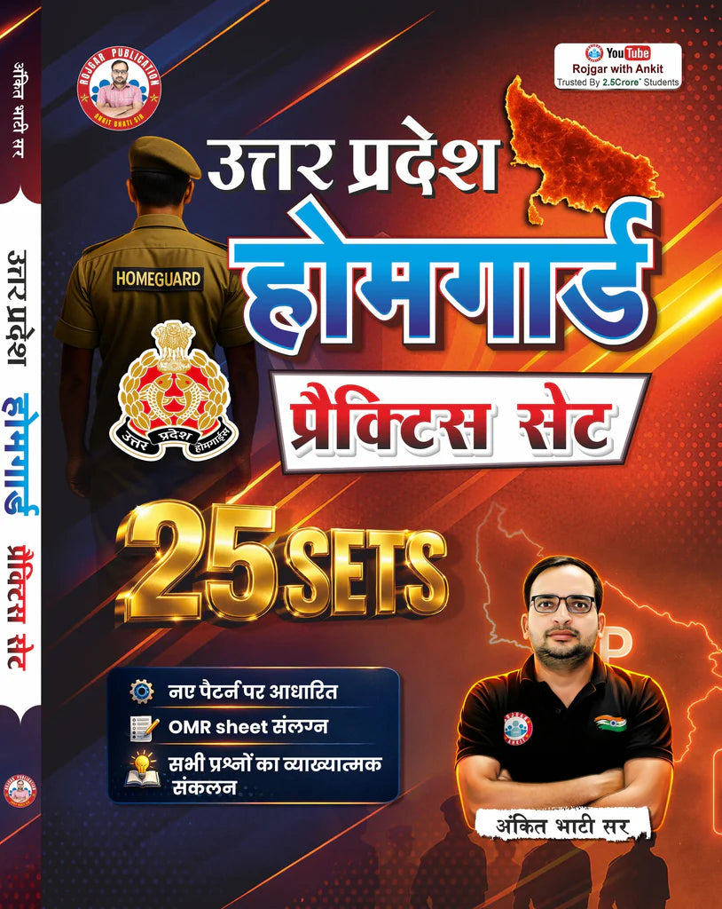 Ankit Bhati UP Home Guard 25 Practice Sets 2026 Hindi Medium By RWA Based On New Pattern With OMR Sheet  