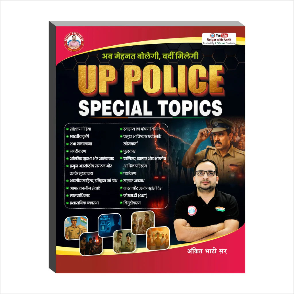 Ankit Bhati UP POLICE Special Topics 2026 Hindi Medium By Rojgar Publication With Free Khatu Sticker