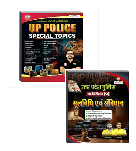 Ankit Bhati UP POLICE Special Topics 2026 With UP Police SI Moolvidhi Evam Samvidhan Updated 2025 Book Hindi Medium By Digvijay Sir Ram Sir RWA With Free Khatu Shyam Sticker