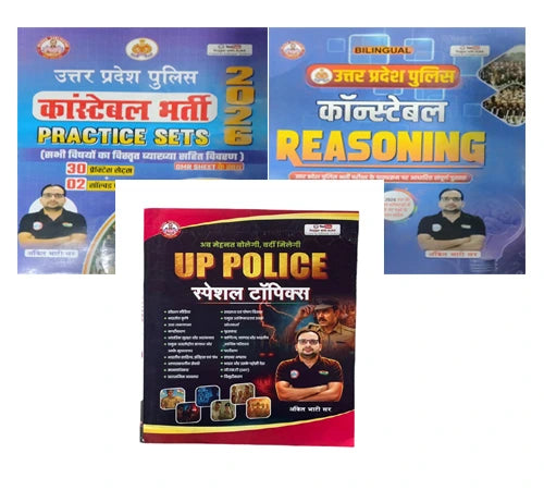 Ankit Bhati UP Police Constable 2026 30 Practice Sets And 2 Solved Papers With OMR Sheet And UP Poice Constable Reasoning Book Bilingual  And UP police Special Topic By RWA Set Of 3 Books With Free Khatu Shyam Sticker