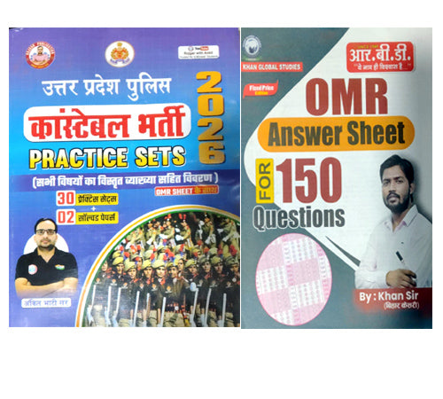 Ankit Bhati UP Police Constable Bharti Pariksha 2026 30 Practic Sets 2 Solved Papers With OMR Sheet For 150 Question By Khan Sir Free With Free Khatu Shyam Sticker