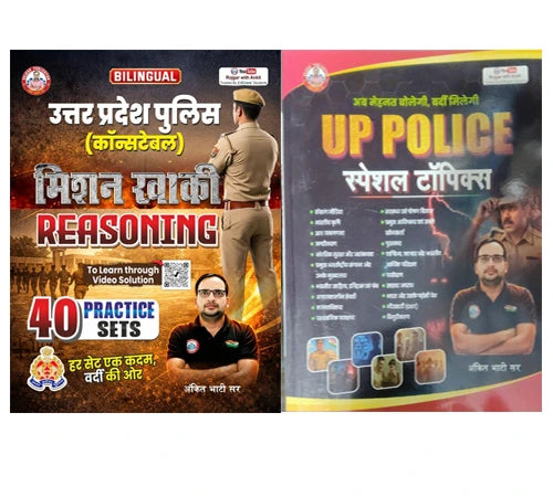 Ankit Bhati UP Police Mission Khaki Reasoning Practice Sets Bilingual With UP Police Special Topice By RWA Set Of 2 Books With Free Khatu Shyam Sticker