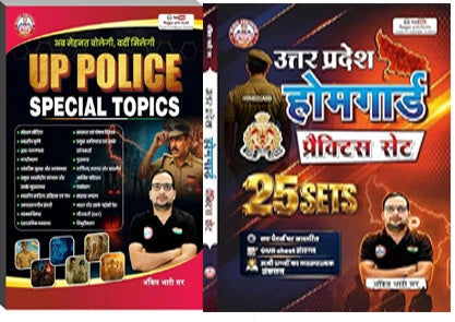 Ankit Bhati UP Police Special Topics 2026 Special Edition With UP Home Guard 25 Practice Sets New Pattern With OMR Sheet With Khatu Shyam Sticker