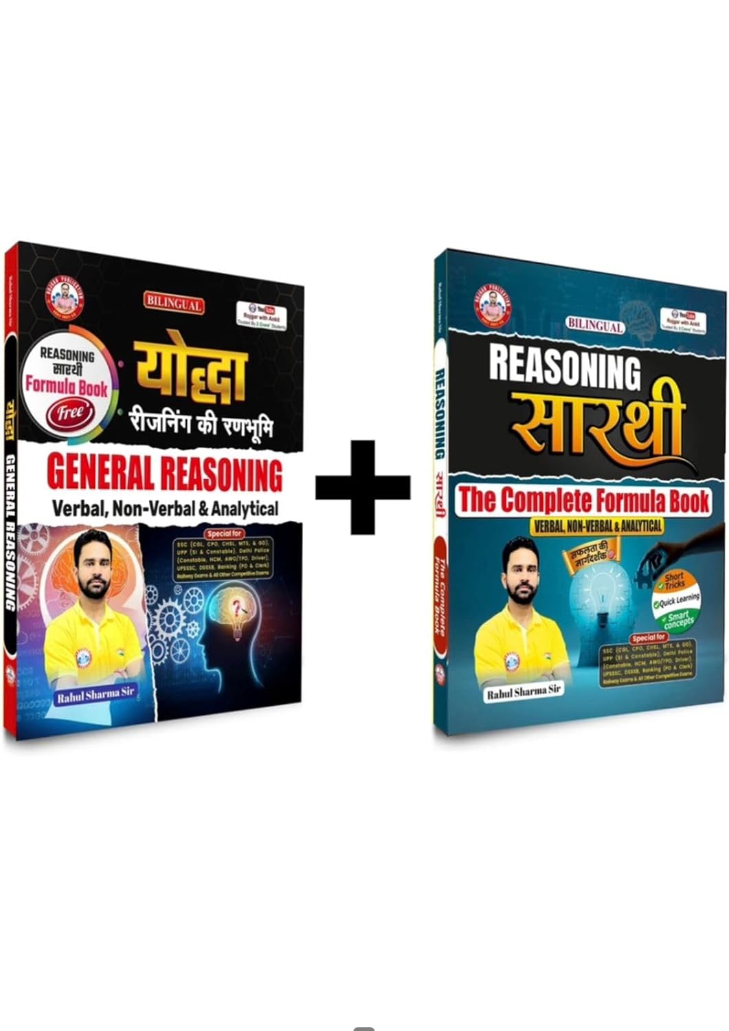 Ankit Bhati Yodha General Reasoning With Reasoning Saarthi The Complete Formula Book Verbal Non Verbal Analytical Special For UP POLICE LEKHPAL HOME GUARD SSC GD MTS BANKING UPP SI RAILWAY Exams And All Other Competitive Exams Bilingual With Free Khatu Shyam Sticker