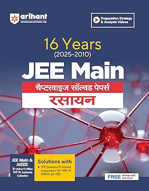 Arihant 16 Years JEE Main Chemistry Rasayan Chapterwise Solved Papers 2025–2010 JEE Main and AIEEE Previous Year Papers and Solutions Authentic Papers Hindi Medium