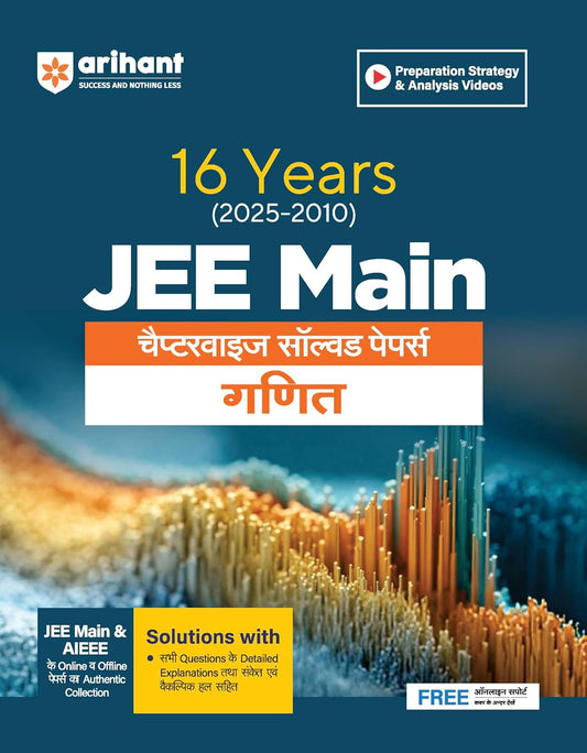 Arihant 16 Years JEE Main Mathmatics Ganit Chapterwise Solved Papers 2025–2010 JEE Main and AIEEE Previous Year Papers Latest Syllabus Hindi Medium
