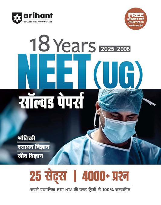 Arihant 18 Years NEET UG Physics Chemistry And Biology Solved Papers 2025-2008 With 30 Sets with 5000+ Questions Hindi Medium
