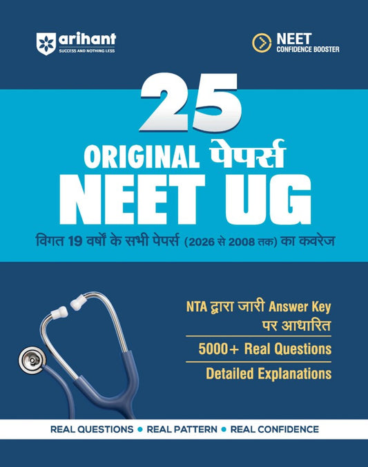Arihant 25 Original Papers NEET UG 2027 19 Years 2026 to 2008 Papers Including Re-NEET 2026 with 5000+ Real Questions NTA Authenticated Answer Key and Detailed Explanations NEET UG Confidence Booster 