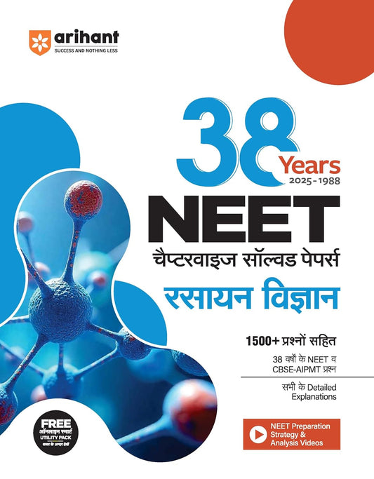 Arihant 38 Years NEET Chapterwise Solved Papers Rasayan Vigyan Chemistry 2025 With 1500+ MCQs NEET & CBSE-AIPMT 1988–2025 Previous Year Questions Hindi Medium 
