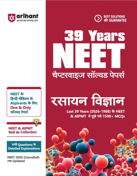 Arihant 39 Years NEET Chapterwise Topicwise Levelwise Chemistry Rasayan Vigyan 1800+ PYQs from NEET and AIPMT 2026 to 1988 NTA Authenticated Solutions with Revision Question Tagging Key Ideas Concept Enhancer Trap Alert