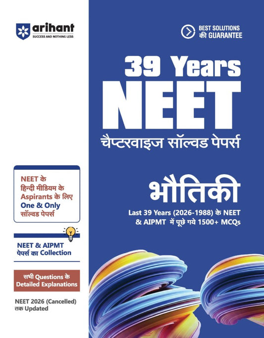 Arihant 39 Years NEET Chapterwise Topicwise Levelwise Physics Bhautiki 1800+ PYQs from NEET and AIPMT 2026 to 1988 NTA Authenticated Solutions with Revision Question Tagging Key Ideas Concept Enhancer Trap Alert
