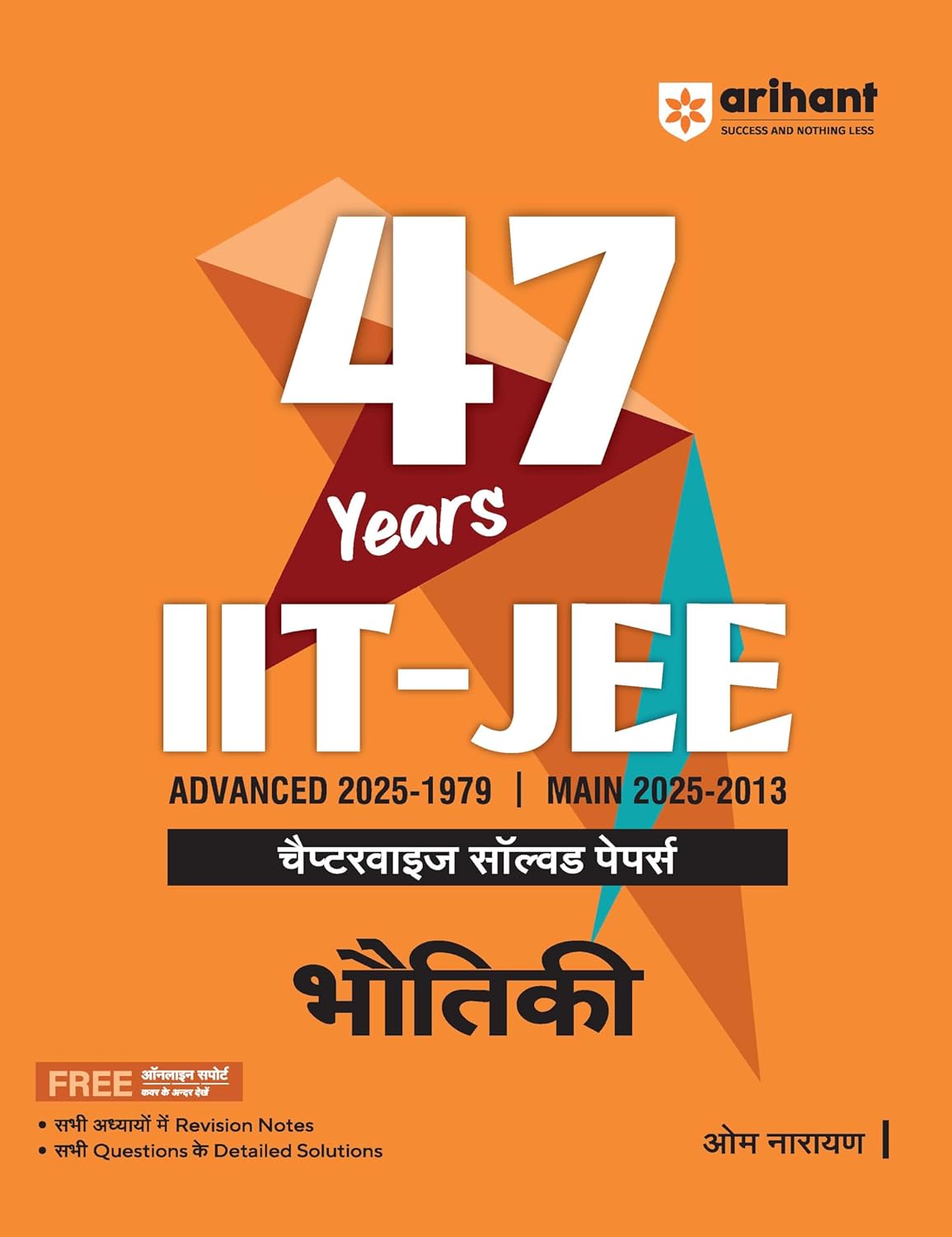 Arihant 47 Years IIT JEE Bhautiki Physics Chapterwise Solved Papers 2025–1979 Advanced and 2025–2013 Main Physics JEE Mains and Advanced PYQ Book Latest Syllabus Hindi Medium For Exam 2026
