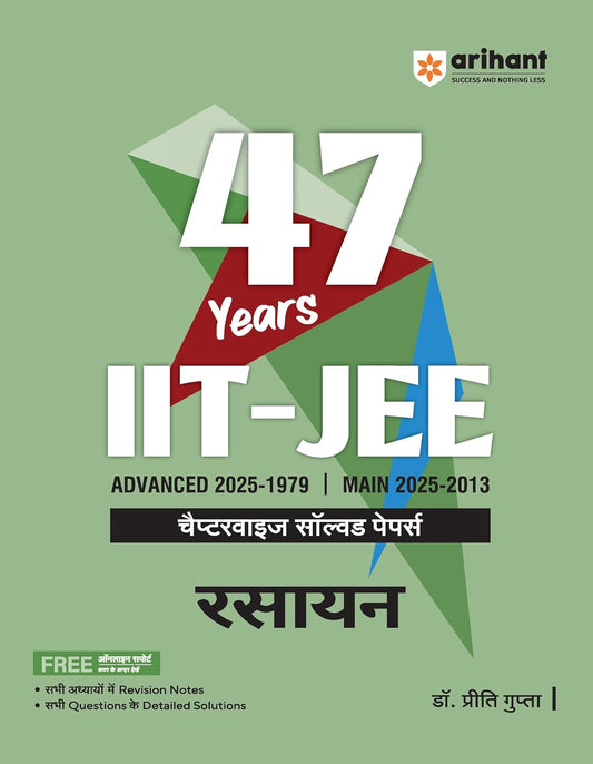 Arihant 47 Years IIT JEE Rasayan Chapterwise Solved Papers 2025–1979 Advanced and 2025–2013 Main JEE Mains and Advanced PYQ Chemistry Best for 2026 Exam Preparation Hindi Medium