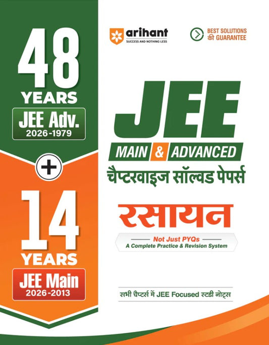 Arihant 48 Years JEE Advanced 2026 to 1979 and 14 Year JEE Main 2026 to 2013 CHEMISTRY Rasayan Chapterwise Topicwise and Levelwise PYQs Question Bank Weightage Indicator 3-Level Practice High Frequency Questions and Revision Question Tagging
