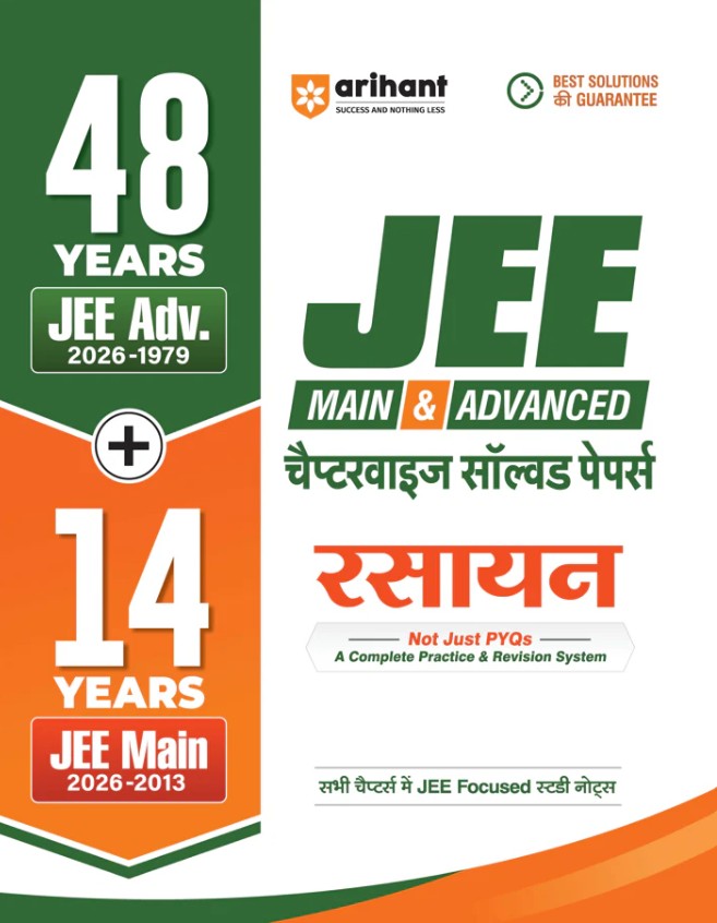 Arihant 48 Years JEE Advanced 2026 to 1979 and 14 Year JEE Main 2026 to 2013 Chemistry Rasayan Chapterwise Topicwise and Levelwise PYQs Question Bank Weightage Indicator 3 Level Practice High Frequency Questions 