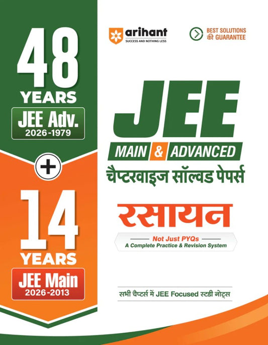 Arihant 48 Years JEE Advanced 2026 to 1979 and 14 Year JEE Main 2026 to 2013 Chemistry Rasayan Chapterwise Topicwise and Levelwise PYQs Question Bank Weightage Indicator 3 Level Practice High Frequency Questions 