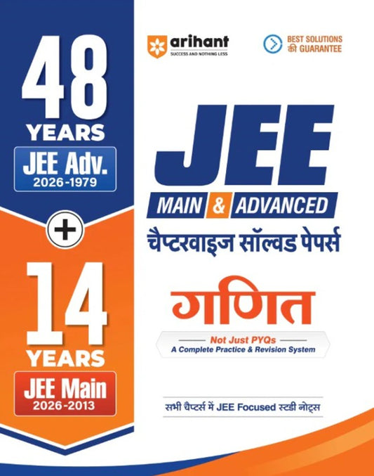 Arihant 48 Years JEE Advanced 2026 to 1979 and 14 Year JEE Main 2026 to 2013 Mathematics Ganit Chapterwise Topicwise and Levelwise PYQs Question Bank Weightage Indicator 3 Level Practice High Frequency Questions